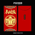 结婚红包