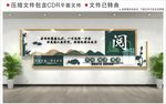 新中式校园文化墙