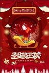 圣诞节快乐