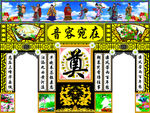 奠字
