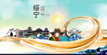 绥宁大醉美魅力智慧城市海报