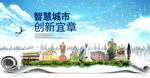 宜章大数据科技创新智慧城市海报