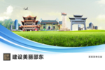 邵东文明卫生绿色城市展板围挡