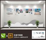 企业文化 山水文化  企业发展