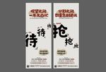 房地产创意待抢热销海报系列稿