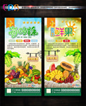 水果海报 水果展架