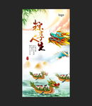 节令海报