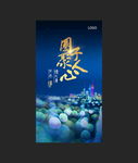 节令海报