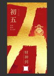 节令海报
