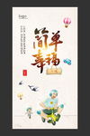 节令海报