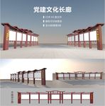 党建文化长廊宣传栏