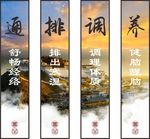 通排调养KT板养生设计