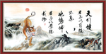 天行健 君子自强不息 厚德载物