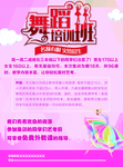 少儿舞蹈