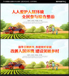 人居环境