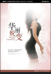 整形美容