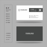 名片 名片设计 高档名片