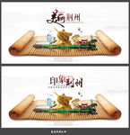 荆州