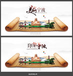 宁波