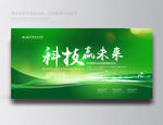 绿色背景绿色