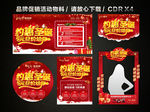 圣诞元旦 双旦促销活动
