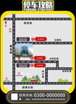 停车