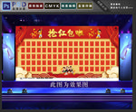 牛年红包墙