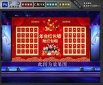 红包墙
