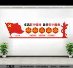 五个坚持三个服务
