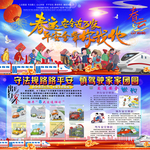 2021春运交通安全宣传栏