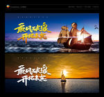 乘风破浪 帆船