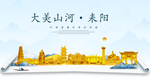 耒阳大美金山银山金色财富城市