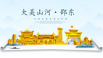 邵东大美金山银山金色财富城市