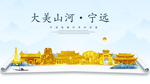 宁远大美金山银山金色财富城市
