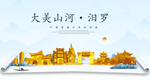 汨罗大美金山银山金色财富城市