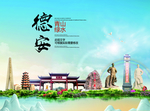 德安大醉美生态城市画册封面