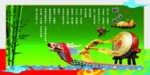 端午节