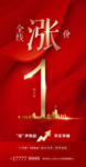 涨价倒计时