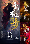 冲刺 招聘