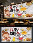 炸鸡背景墙