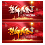 誓师大会