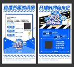 简约孟菲斯邀请函场次板系列海报