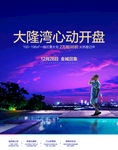 海湾理疗度假游别墅泳池