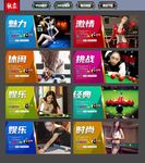 台球 台球展板 桌球