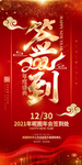签到处展架设计