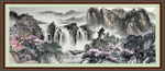 大好河山