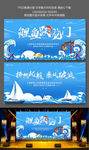 蓝色2021企业年会海报设计
