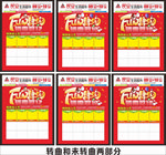 钜惠双十二