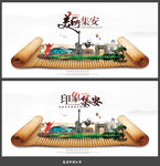集安
