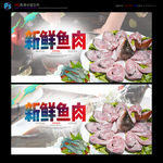 鲜鱼
